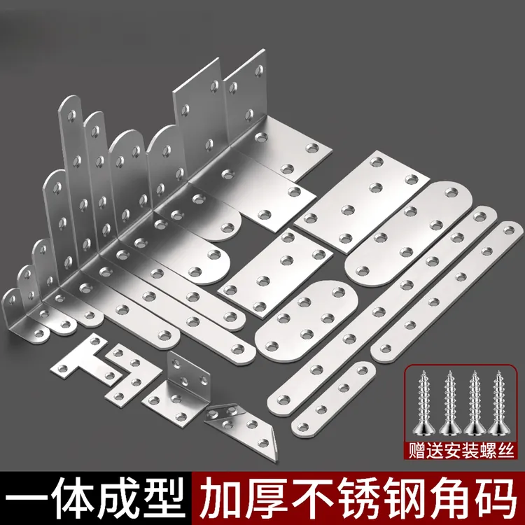 不锈钢角码连接件90度直角固定器角铁l型t型三角铁支架层板固定件