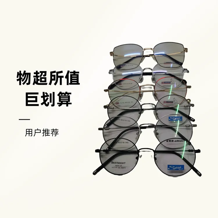 超轻半钛架眼镜可配度数适合素颜男女佩戴圆框半框近视镜时尚