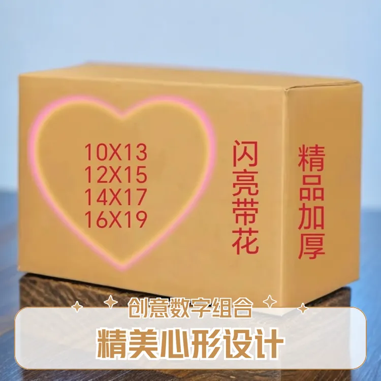 精品加厚半成品手工折纸闪亮带花10X13 12X15 16X19包邮送袋子