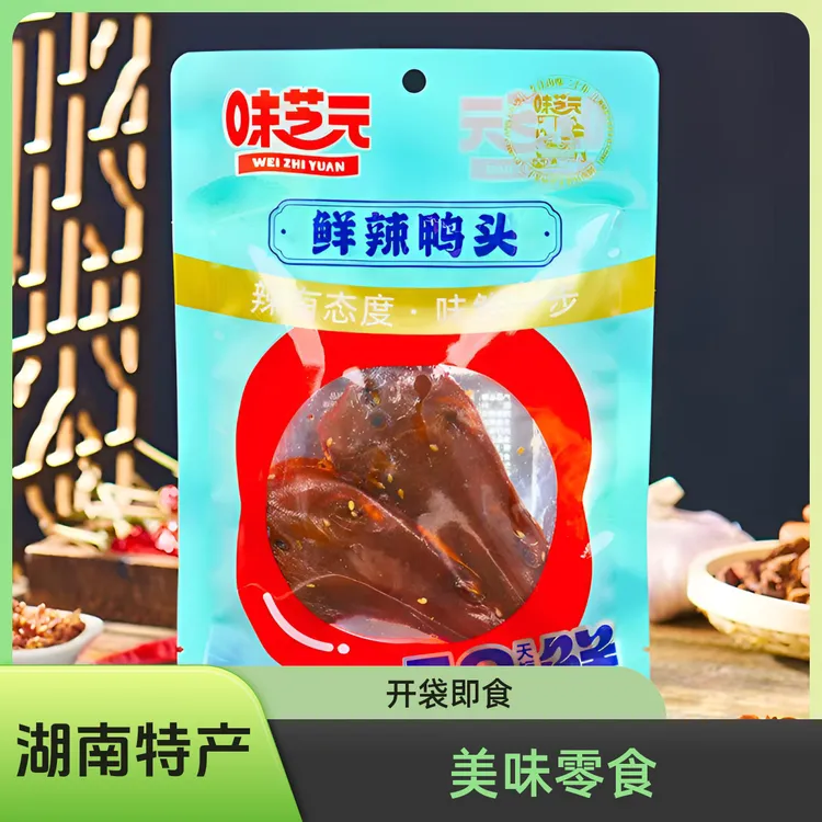 鲜辣鸭头60克包装湖南特产香辣爆辣开袋即食休闲零食小吃熟食解馋