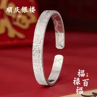 足银手镯 顺庆银楼福禄百福手镯足银999约29克宽面葫芦纹新年送礼