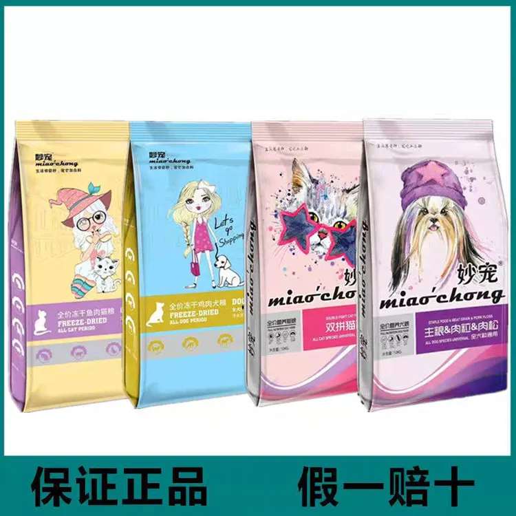 妙宠猫粮冻干双拼鸡鱼鲜肉主粮全价成猫幼猫奶糕通用型猫粮正品