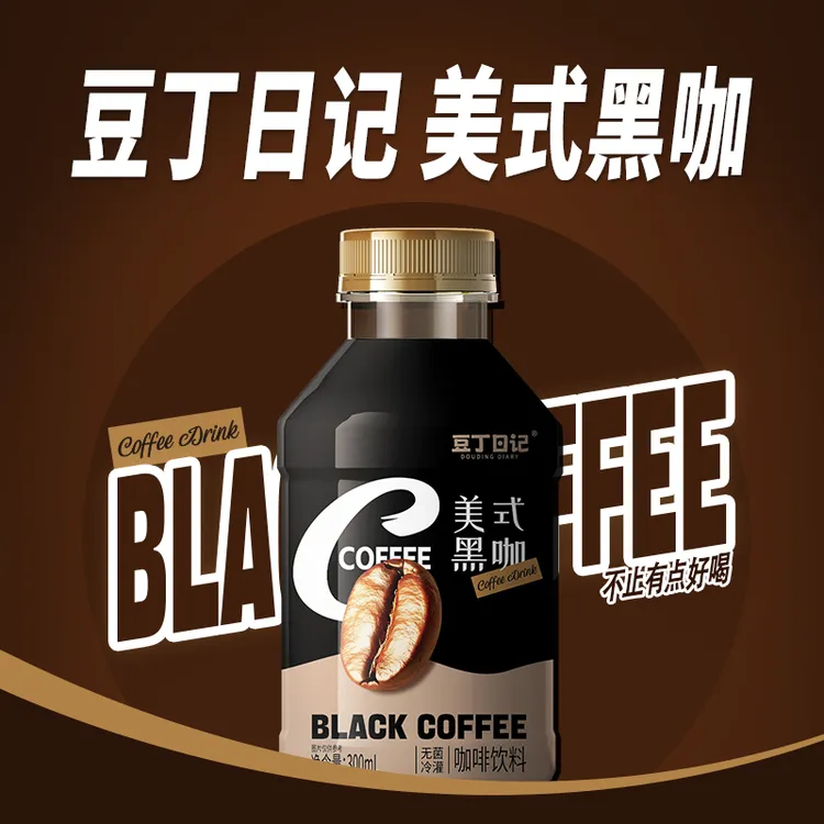 【豆丁日记】经典美式黑咖啡即饮咖啡饮料0糖0卡0脂早起必备300ml*8