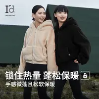 I'd/爱帝【雪绒绒】秋冬新款户外运动加绒连帽宽松防风保暖毛绒外套