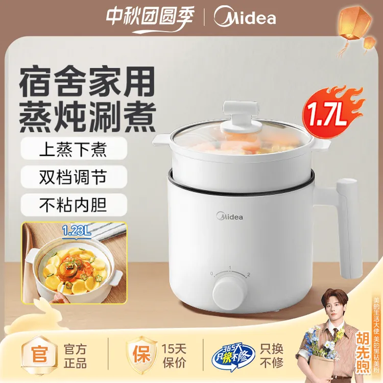 【宿舍可用】美的家用多功能一锅多用一体式多档位电煮锅官方正品