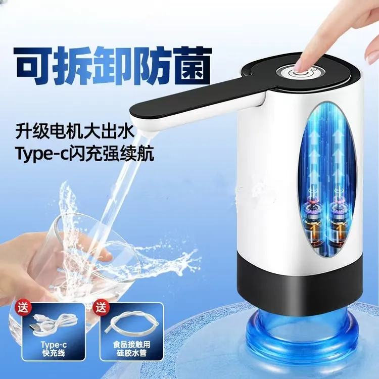 一体机桶装水抽水器折叠电动抽水泵桶装用饮水机压水器抽水神器