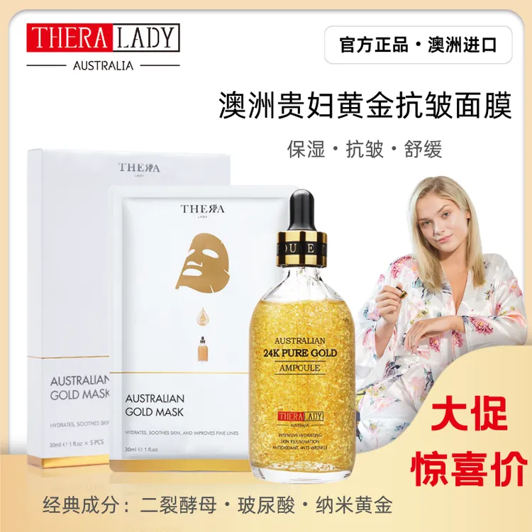 【精华面膜套装】澳洲大金瓶24K黄金精华液保湿抗皱面部精华液100ml