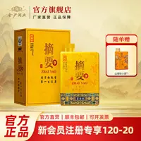 摘要【鎏金版】商务宴请 摆柜收藏 坤沙酱香型53度1L