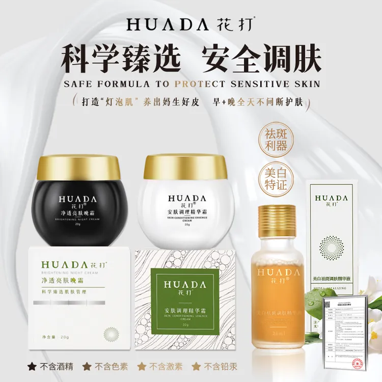 F美艳 纽锐 祛班美白调肤套组 水光灯泡 瓷娃肌套 源头工厂