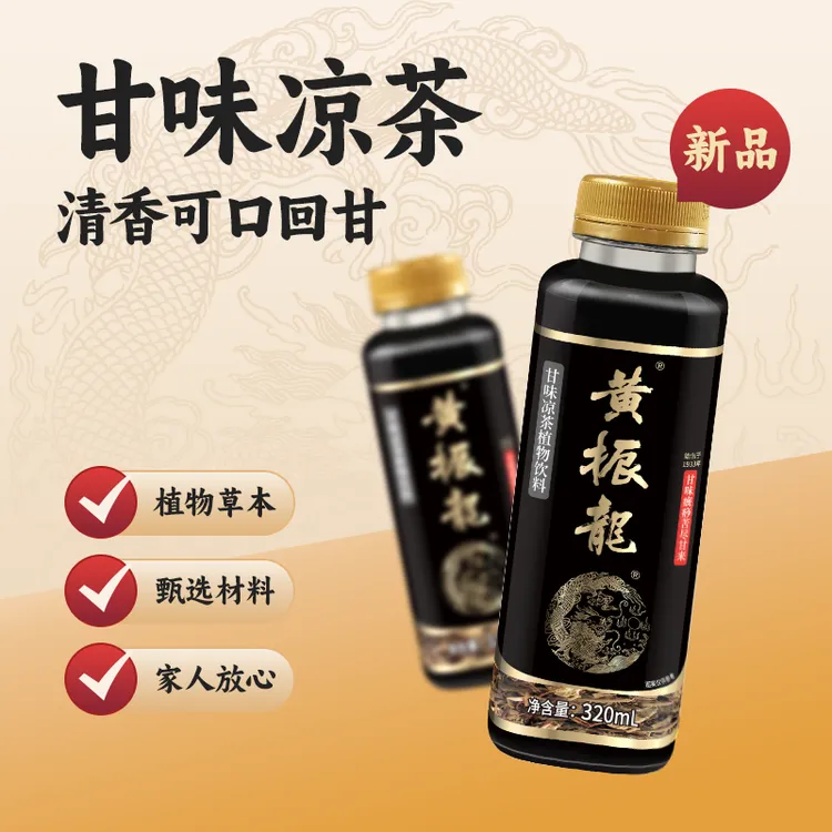 【热销款】不放糖甘味癍痧凉茶罗汉果五花茶植物饮料320mL*2瓶
