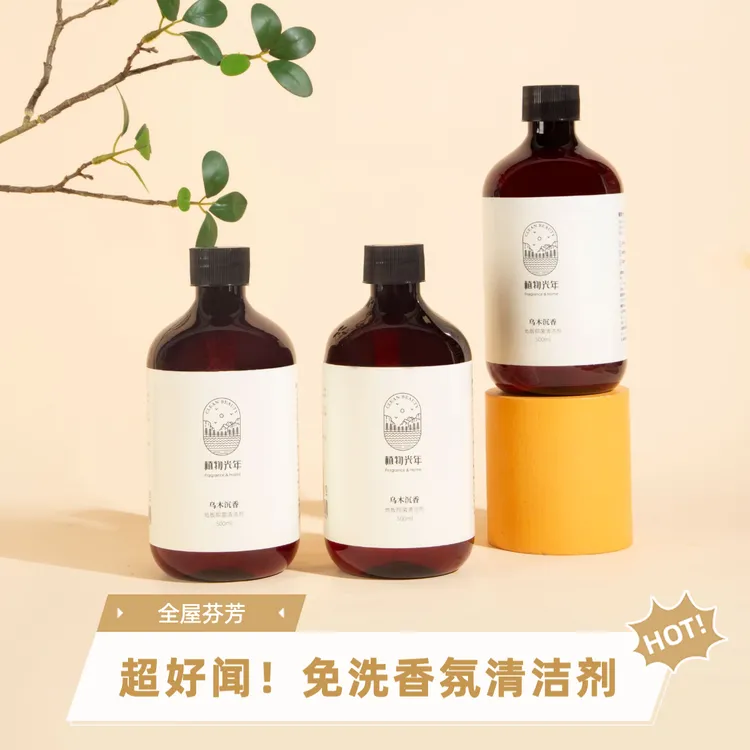 【乌木沉香】香氛地板清洁水抑菌精油宠物友好洗地机清洁液3瓶装