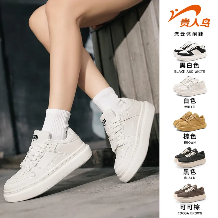 贵人鸟经典男女同款情侣板鞋厚底百搭女鞋耐磨男鞋学生鞋小白鞋