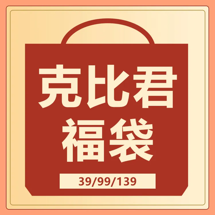 克比君正版海贼王福袋路飞索隆毛绒玩偶手办文具杯子送礼周边