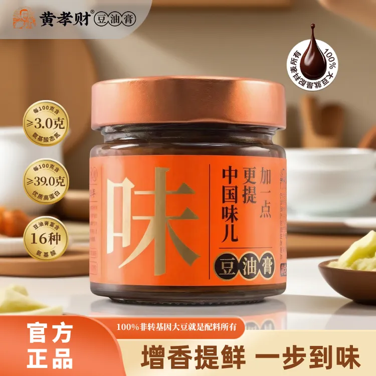 黄孝财豆油膏湖南郴州永兴豆油固态酱油酱油膏鼓油膏厨房调味