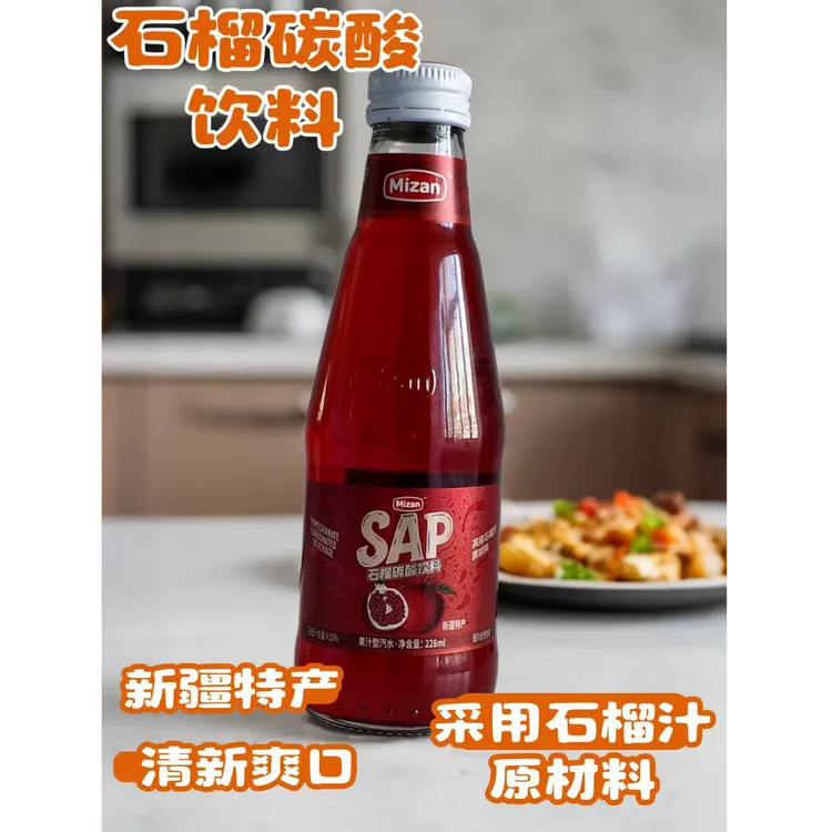 【新疆特产】0色素爆款果汁石榴饮料清爽天然果味畅饮便携装228ml*6