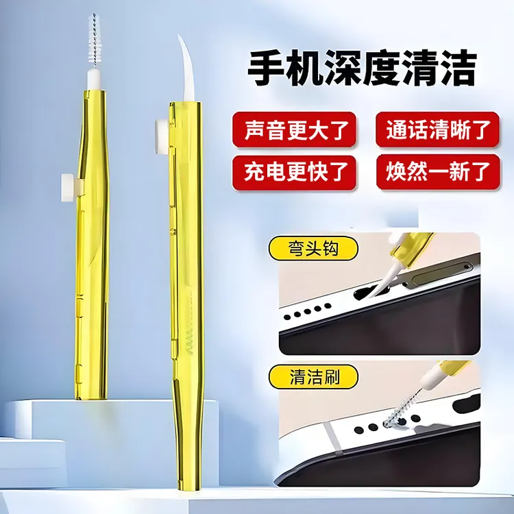 手机清洁刷子喇叭孔听筒缝隙清灰充电口清理工具刷手机孔尾插除尘