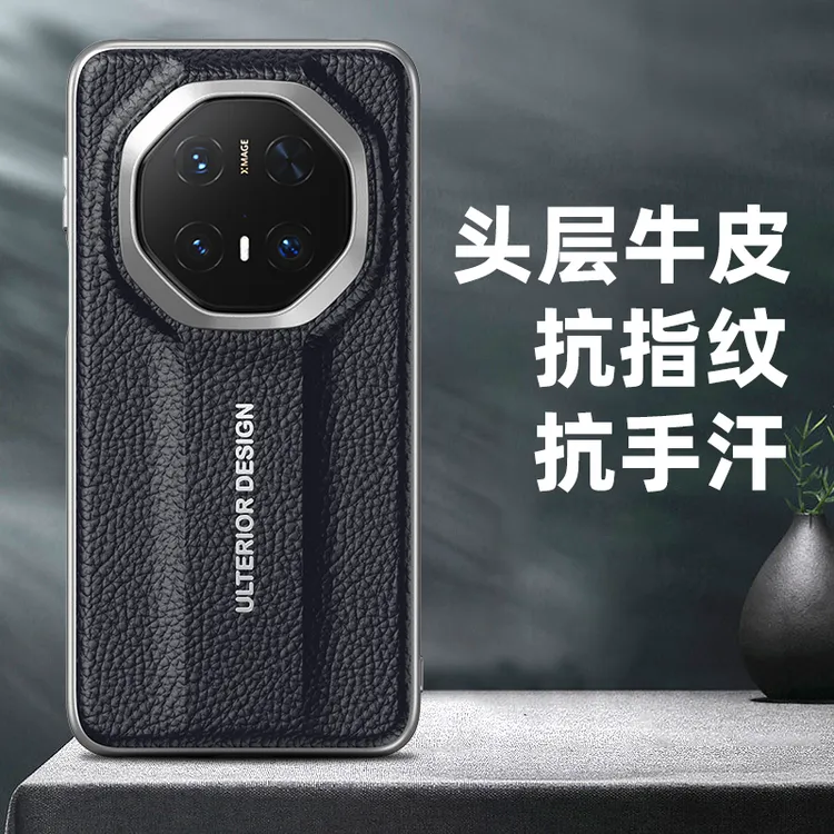 适用华为mate70RS/60RS/50RS/40RS非凡大师手机壳真皮 头层牛皮