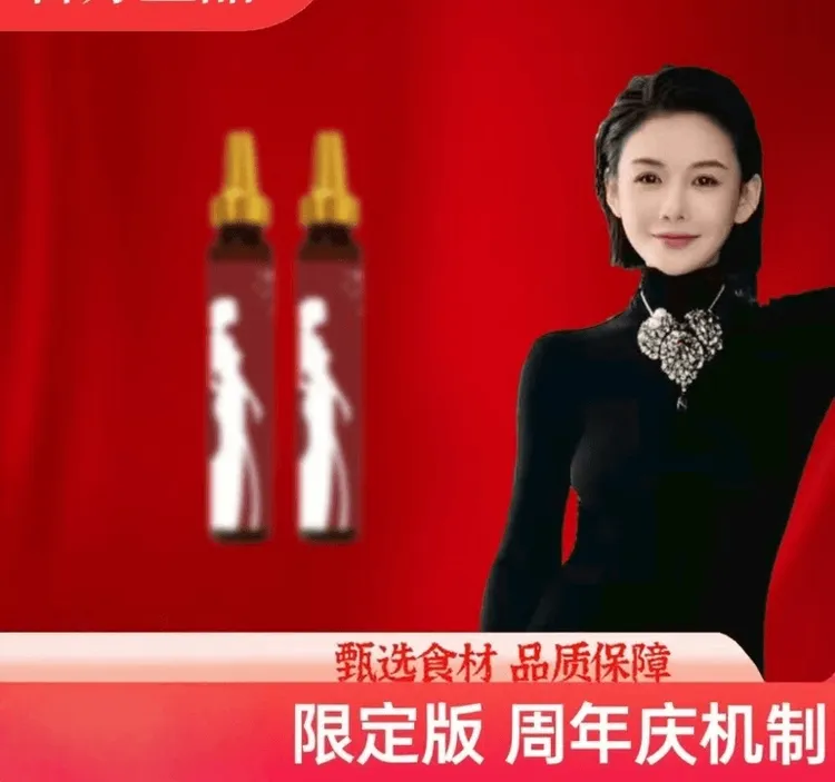 官方正品/品质严选/臻匠配比/小红瓶/全新升级小金盖植物饮3.0