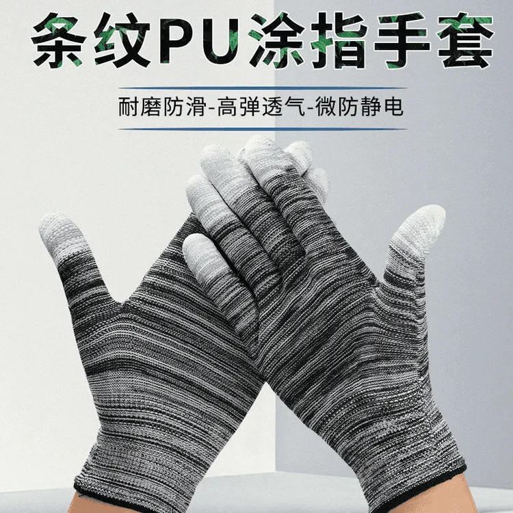 【12双】男女手套电子厂工作无尘涂胶涂指PU尼龙手套防滑无尘手套