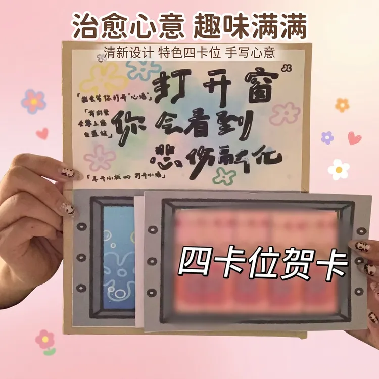 【成品】海绵宝宝和派大星贺卡抽拉式贺卡手工diy礼物贺卡七夕礼物