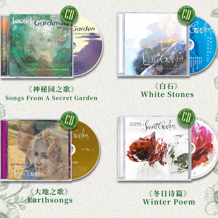 【合集】神秘园2025再版CD 神秘园之歌/白石/大地之歌/冬日诗篇
