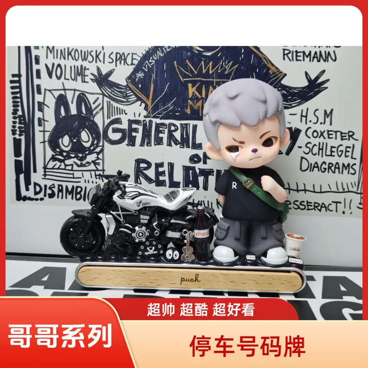 Rayan哥哥系列--实用停车号码牌