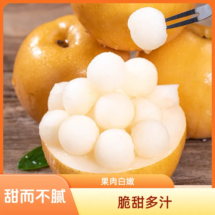 山东头茬新鲜秋月梨薄皮无渣核小