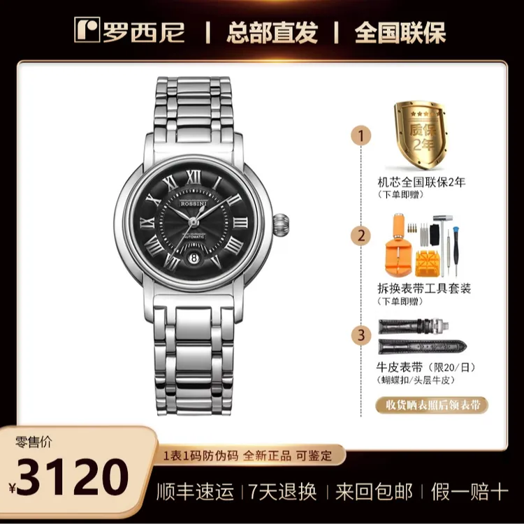 情侣机械表 全自动 奢华贵气 男表5565 女表5566