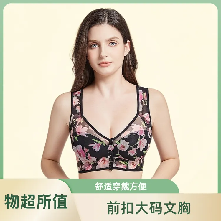 爱扬25年新款薄款透气舒适大码速干前扣美背文胸女款爆款2025新款