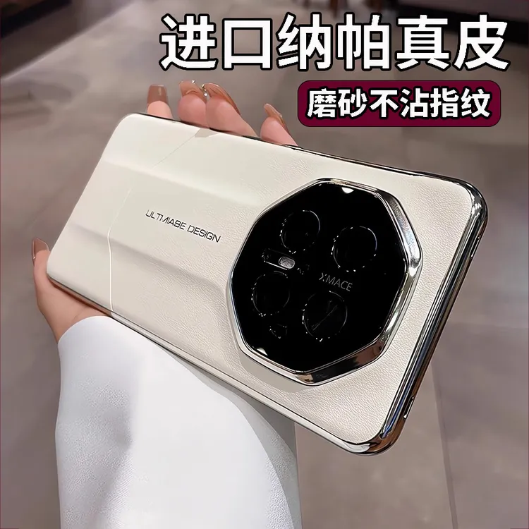 适用华为mate70pro手机壳秒变非凡大师mate60pro高档奢华真皮防摔