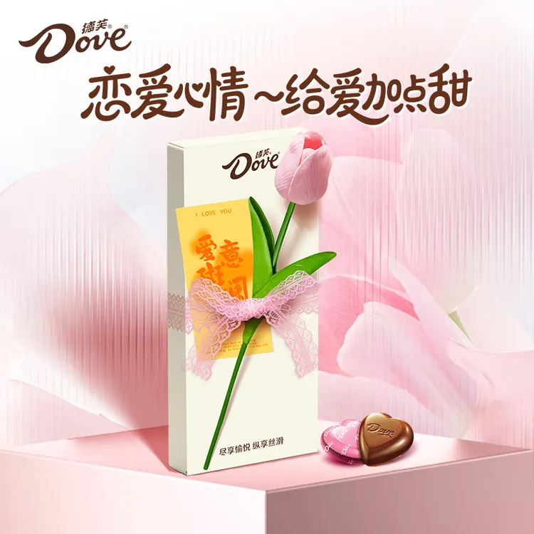 德芙恋爱心情心语巧克力5.3g*20粒配花束贺卡手提袋双十一礼物