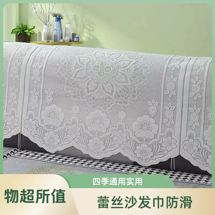 蕾丝沙发盖布沙发巾沙发靠背巾防滑沙发垫客厅盖巾靠背巾扶手巾