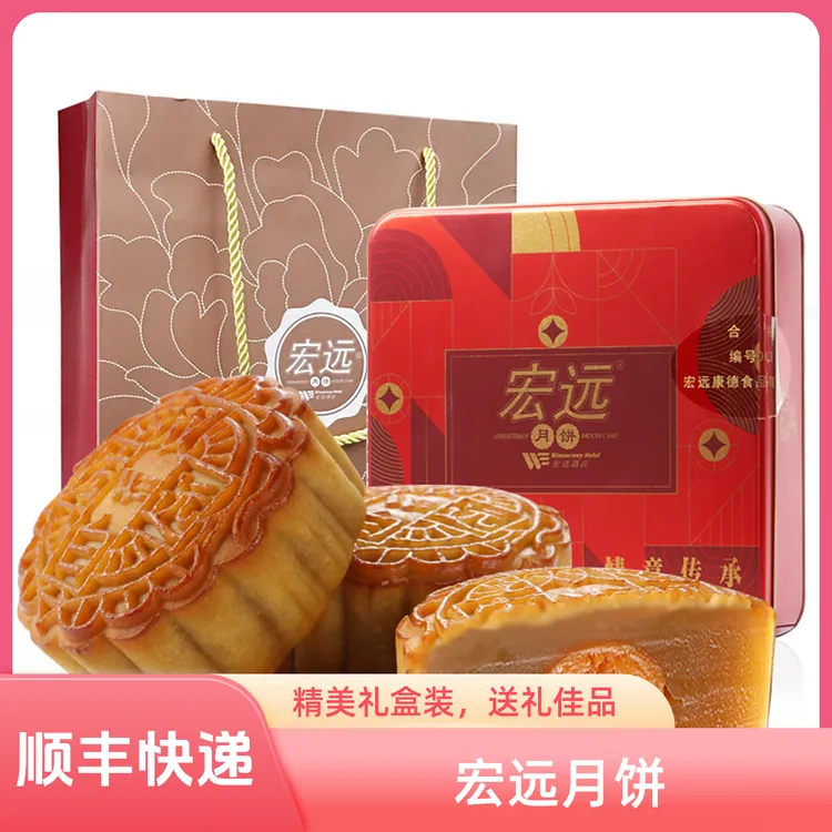 宏远酒店月饼广式单黄白莲蓉月饼传统中秋糕点礼盒装500蛋黄月饼