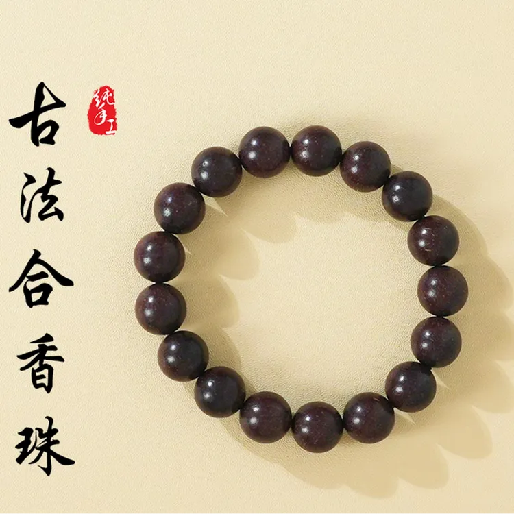 清妙香·非遗古法合香珠手串·丁香药味