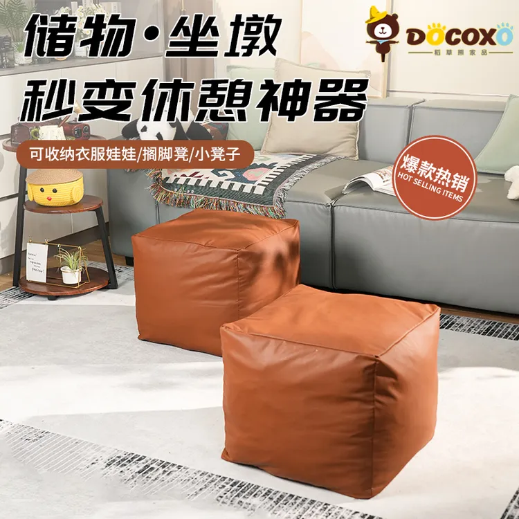 轻奢皮墩坐垫客厅家用坐墩杂物收纳袋客厅卧室防刮耐磨懒人收纳箱