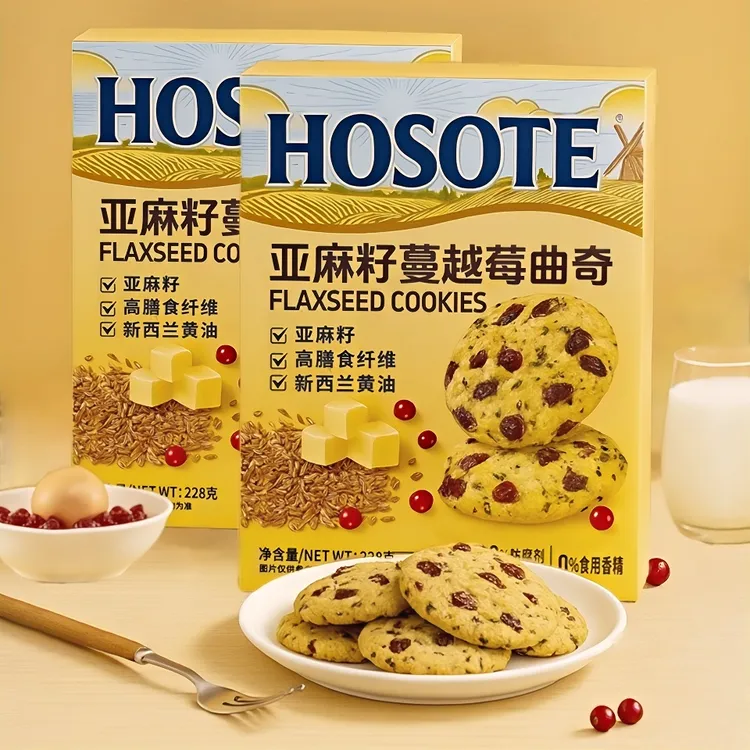 【直播专享】亚麻籽蔓越莓曲奇高膳食纤维解馋抗饿营养健康零食茶点