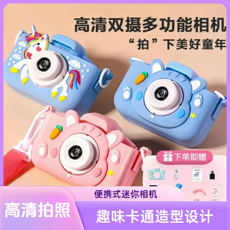 儿童相机高清拍照相机儿童玩具正品六一礼物拍立得儿童照相机