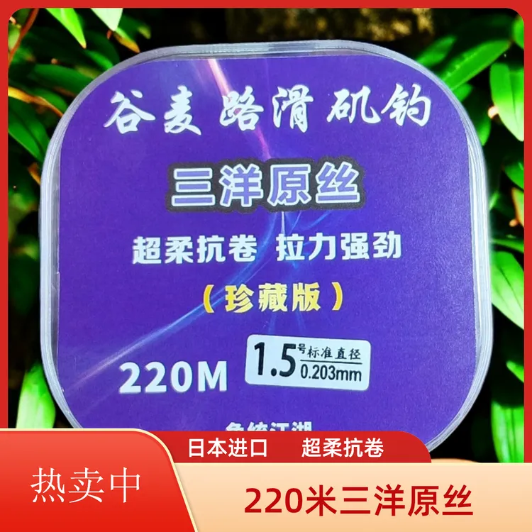 日本进口三洋原丝钓鱼线主线正品超强拉力柔软不打卷尼龙线