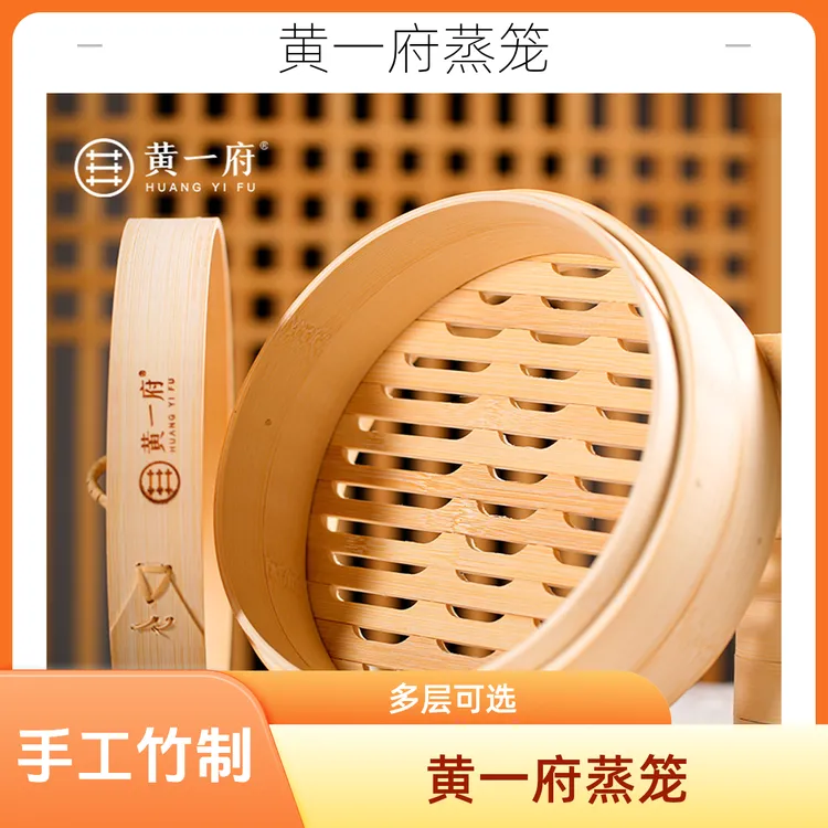 黄一府竹编织手工家用商用大号圆形加深蒸馒头竹制蒸屉蒸笼