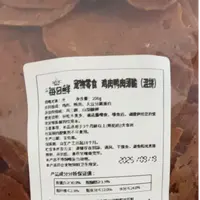 鸡肉鸭肉薄脆（混拼）狗零食