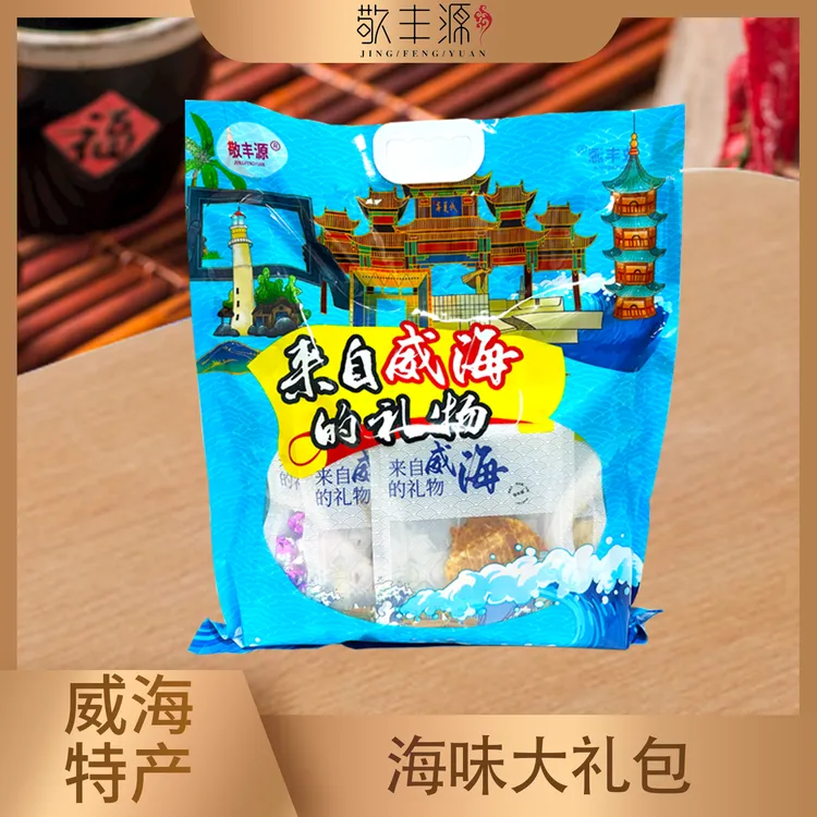 敬丰源【送礼必备】威海特产海鲜干货组合装十五大包独立包大礼包