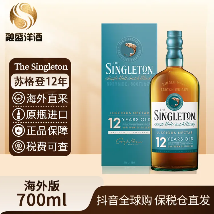 【有盒】苏格登达夫镇12年原瓶进口单一麦芽威士忌 700ml/瓶