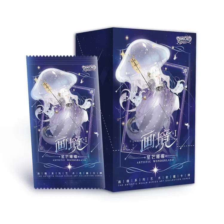 【玩法】Damocard画境-星芒璀璨系列收藏卡（代拆）