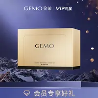 【商城专享】GEMO金茉仪器官配弹力湿敷棉