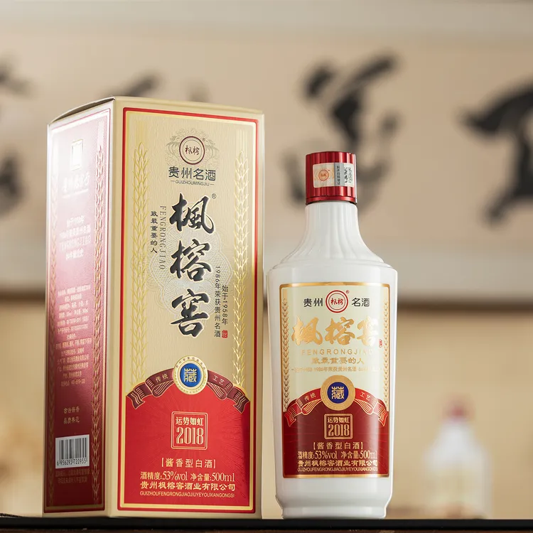 枫榕窖运势如虹贵州老字号名酒53度纯粮食酱香型白酒53%Vol