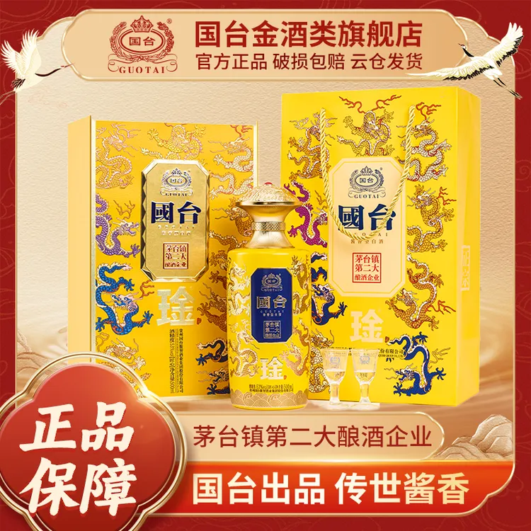 国台琻酒·匠心 酱香型白酒 商务宴请送礼53度500ml53%Vol