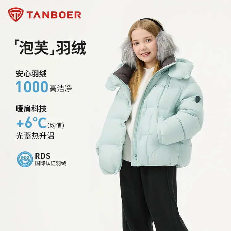 坦博尔25年新国标90绒童装云朵可拆卸帽泡芙宽松加厚保暖外套312Z