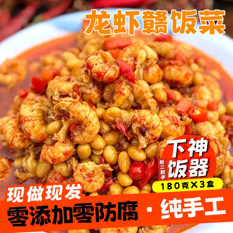 纯手工江西特色下饭神器 现做无防腐添加剂赣饭辣椒酱龙虾干饭菜