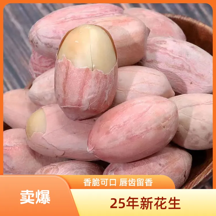 【到手2大袋】朱福记新烤五香味花生米蒜香奶多味花生零食