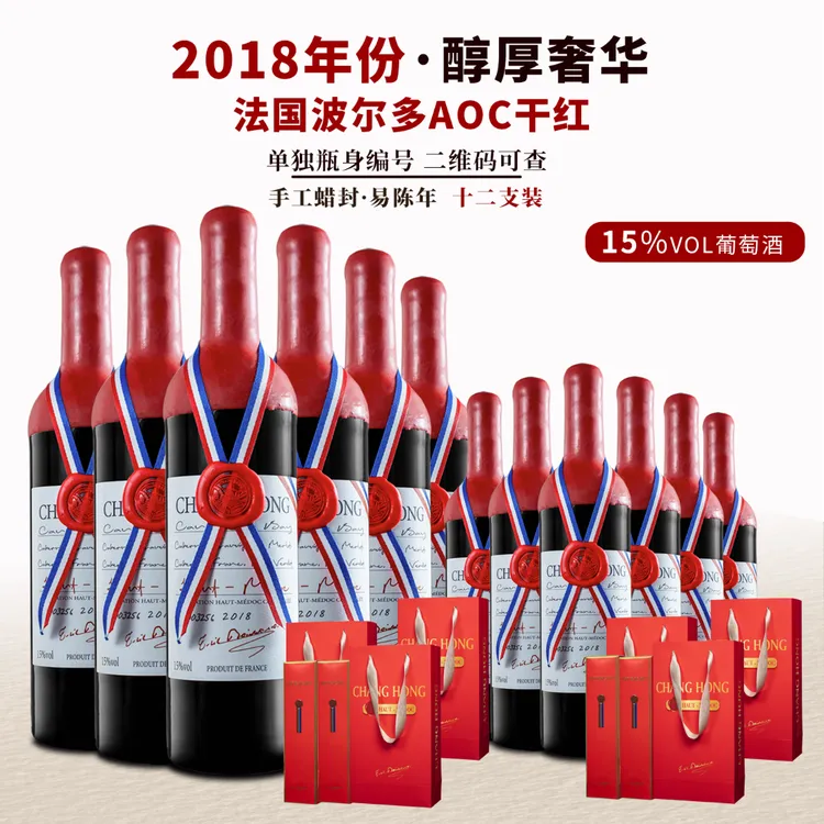 畅虹铜锣湾法国进口高级红酒度赤霞珠甄选干红葡萄酒微醺高颜值酒